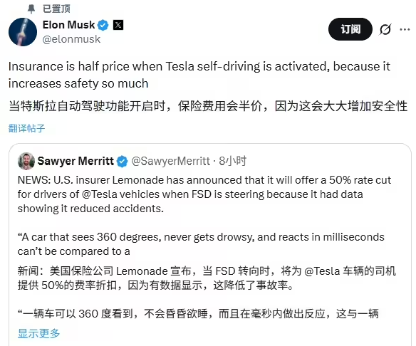 世界杯决赛比分-特斯拉保险费减半！