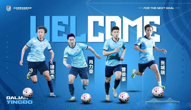 世界杯赛事回顾-大连4小天鹅进一线队！曲格平踢中甲 武磊为吴曦颁奖 津门4虎离队
